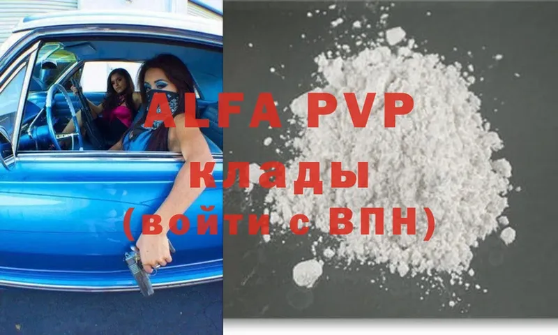 APVP мука  Дербент 