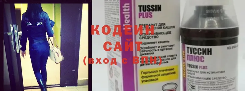 Кодеин Purple Drank  купить  сайты  MEGA рабочий сайт  Дербент 